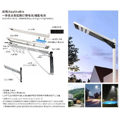 Integrated solar ternary lithium battery pack