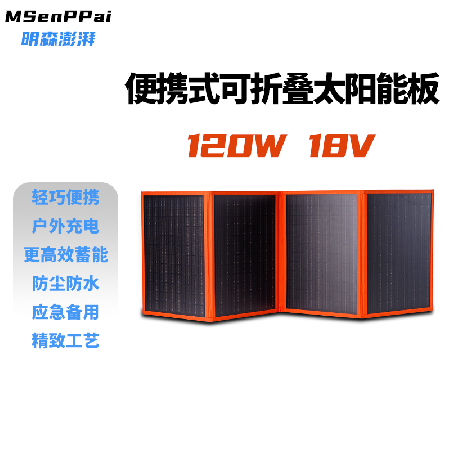 120W 18V