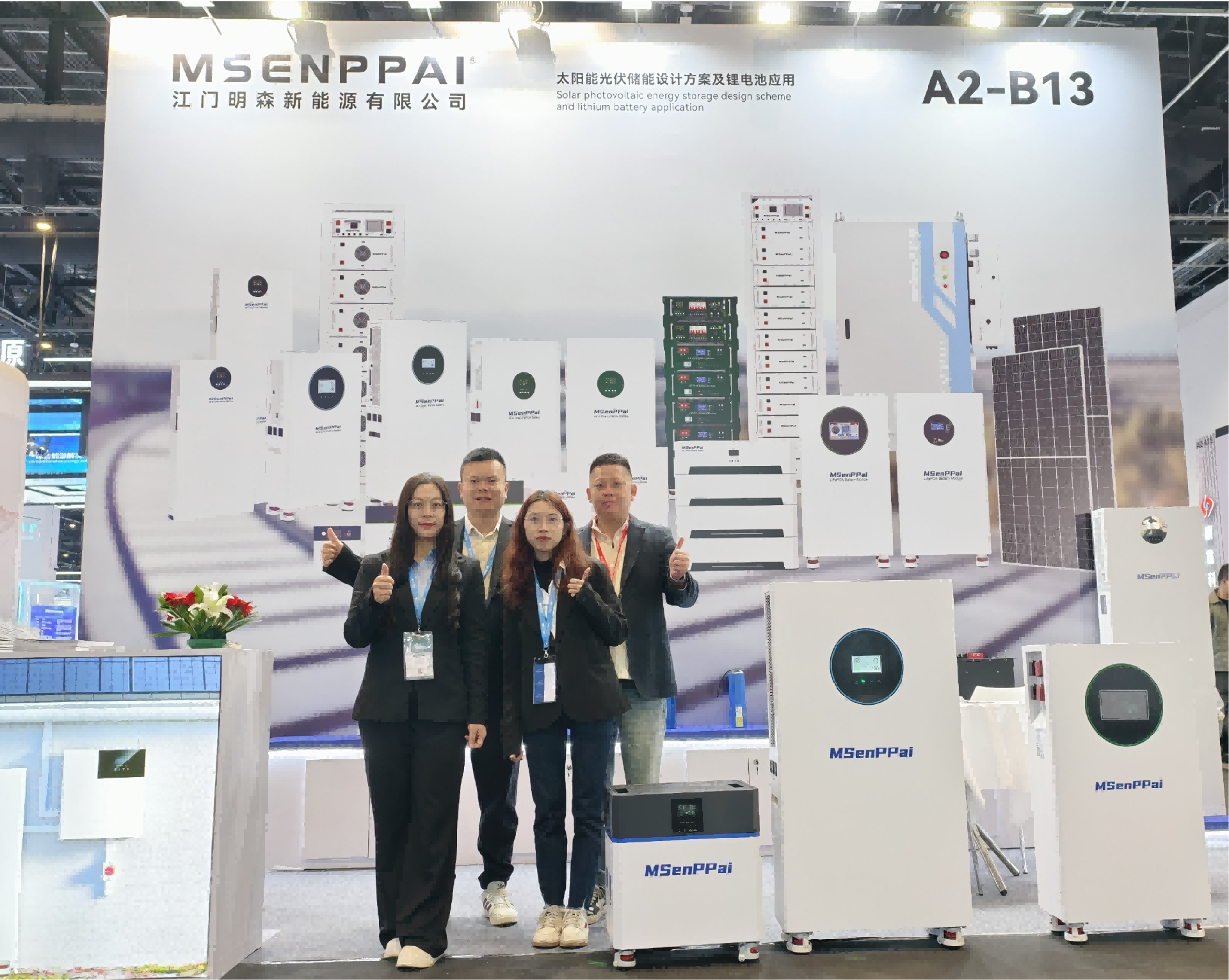 ESIE EXPO 2026 BEIJING